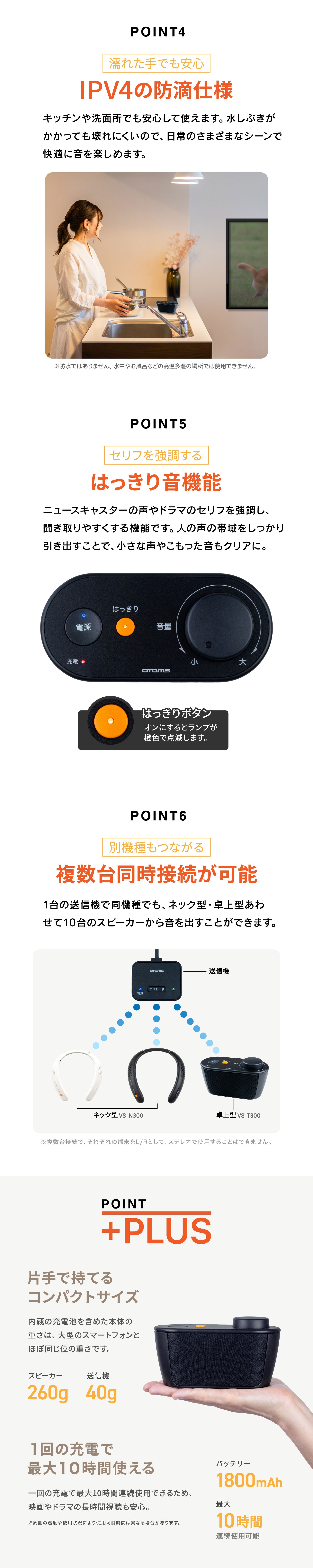 オトモア 快テレ君 VS-T300 │身近な優れものショップ
