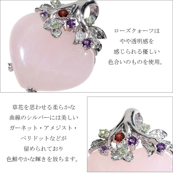 ローズクォーツ シルバー ペンダントトップ ハート 天然石4種類