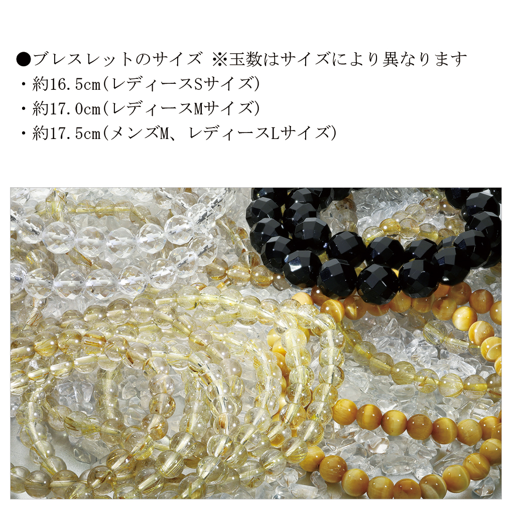 2025 天然石 福袋 4点 セット 開運 パワーストーン ルチルクォーツ