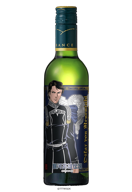 銀河英雄伝説 ワインボトル ロイエンタール ミッターマイヤー 双璧 未