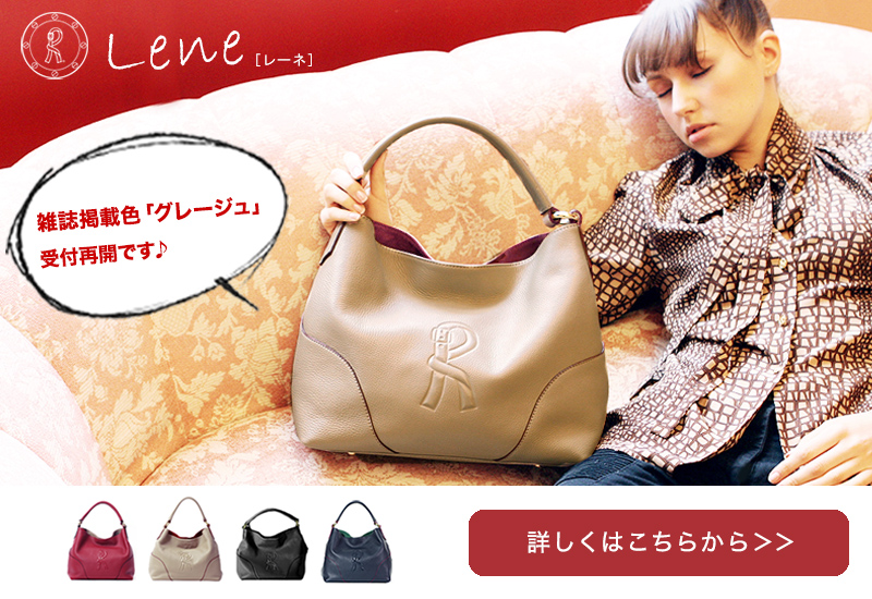 ジャーダ ロベルタ ディ カメリーノ公式オンラインショップ