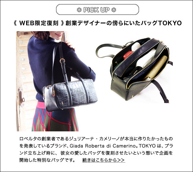 ボストンバッグ | ジャーダ・ロベルタディカメリーノ（Giada Roberta