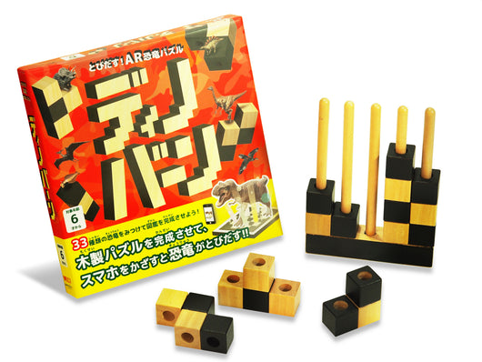 飛び出すAR 恐竜パズル ディノバーン – GIFT TEN INDUSTRY.K.K