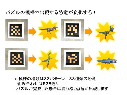 飛び出すAR 恐竜パズル ディノバーン – GIFT TEN INDUSTRY.K.K