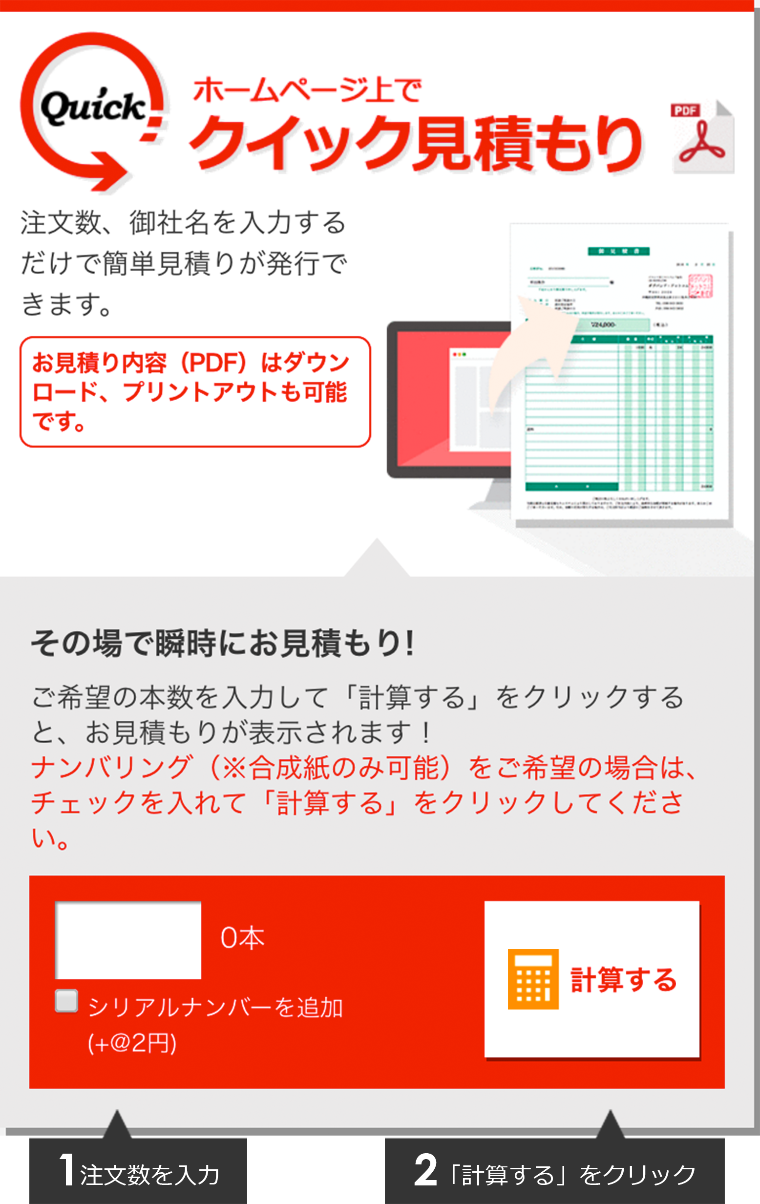 公式】イベント用使い切りリストバンド ギグバンド® / 見積書・納品書