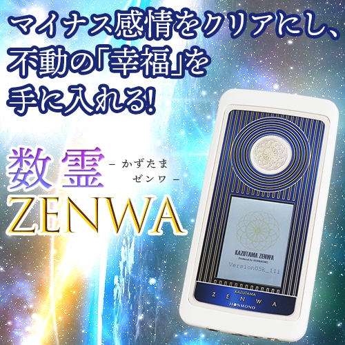 数霊REIWA｜トータルヘルスデザイン公式ショップWEB本店