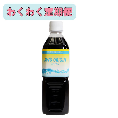 わくわく定期便】AWGオリジンウォーター 500ml｜トータルヘルス