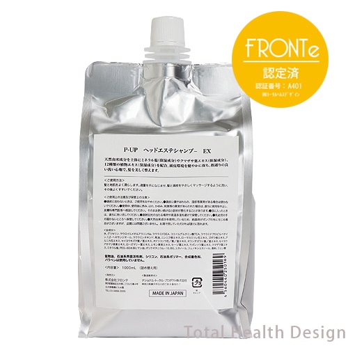 P-UP ヘッドエステシャンプーEX 1000ml（詰替用）｜トータルヘルス