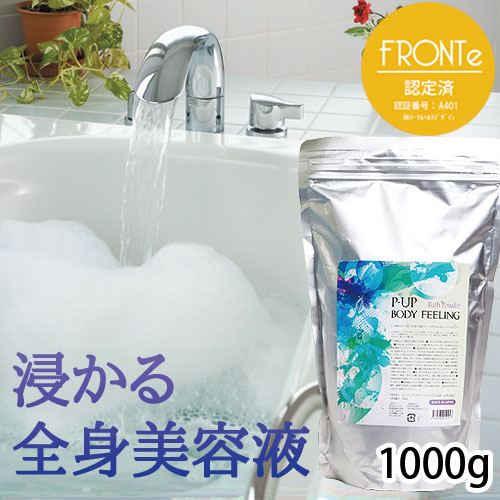 P-UP ボディフィーリング入浴剤 600g｜トータルヘルスデザイン公式