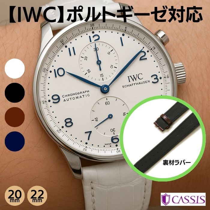 カシス】IWC ポルトギーゼ 純正Dバックル 対応 TYPE POR D マット