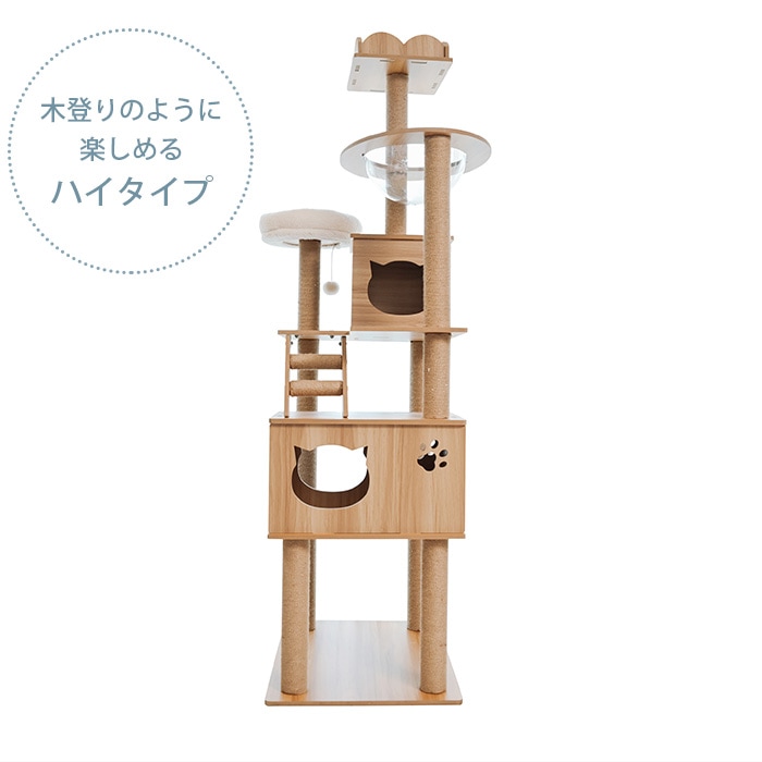 Wanyanya わにゃにゃ キャットタワー 木登りアスレチックタワー ハイ