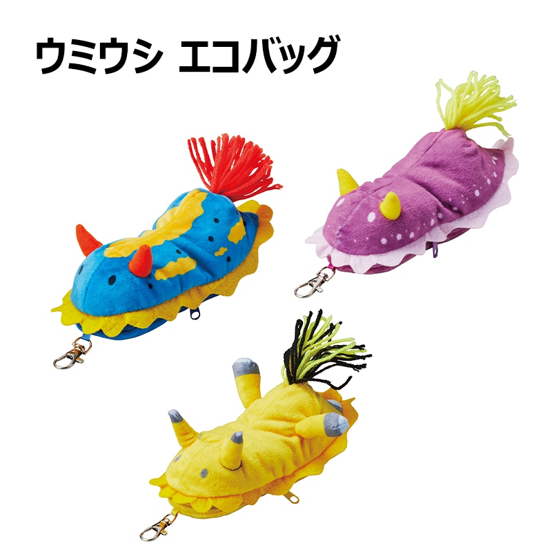 ユニマットマリン｜日用雑貨通販】＜入荷しました！＞【選択あり