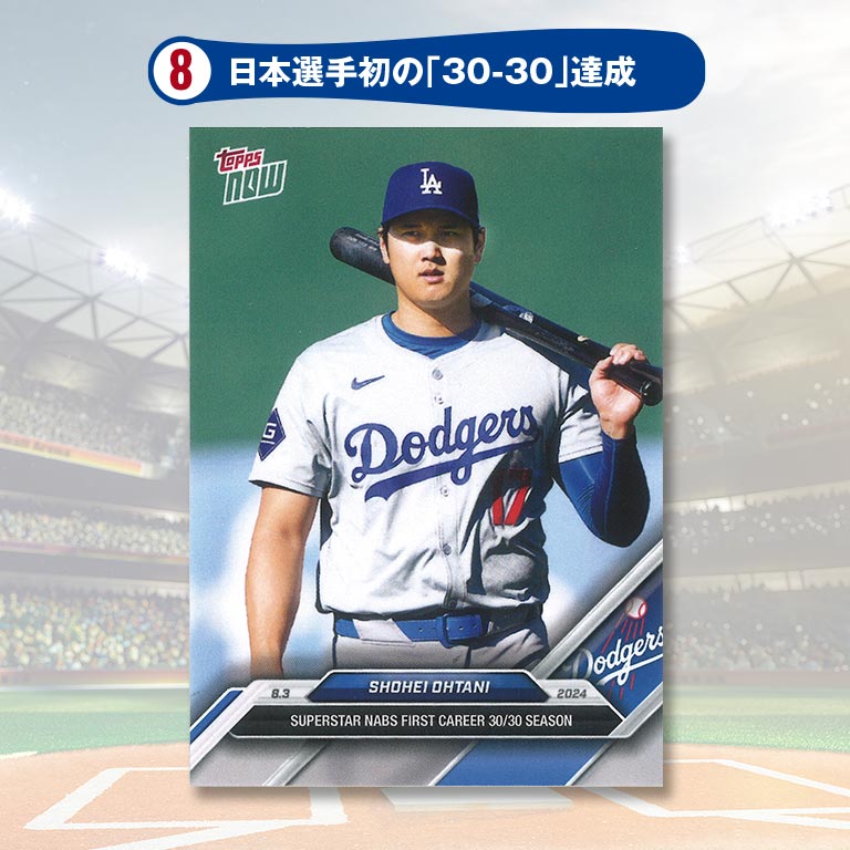 直送】 PSA鑑定済み 大谷翔平トレーディングカード8枚組 木製額付き