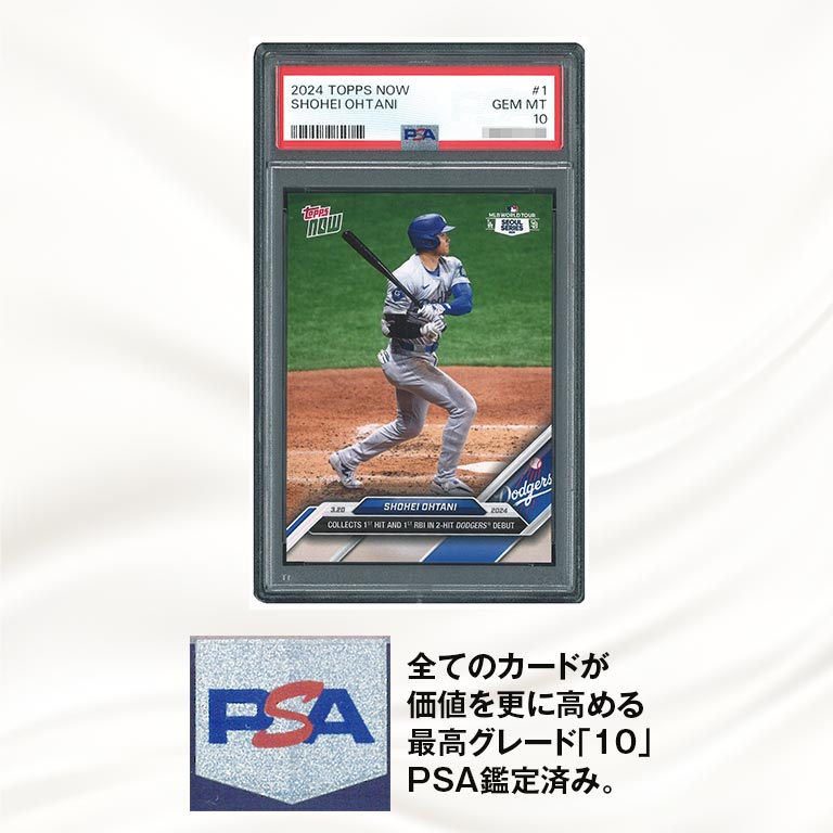 直送】 PSA鑑定済み 大谷翔平トレーディングカード8枚組 木製額付き