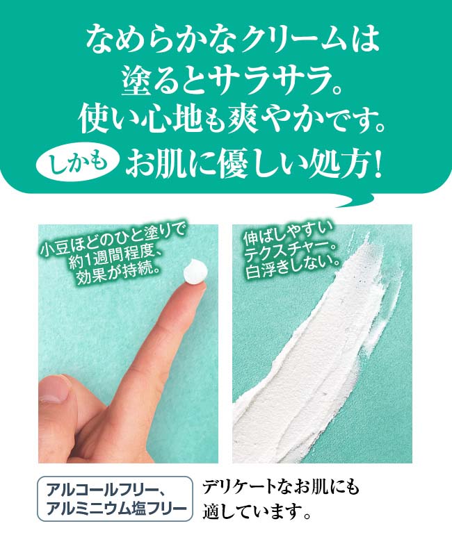 薬用デオドラントクリーム ラヴィリン よりどり2個【通常