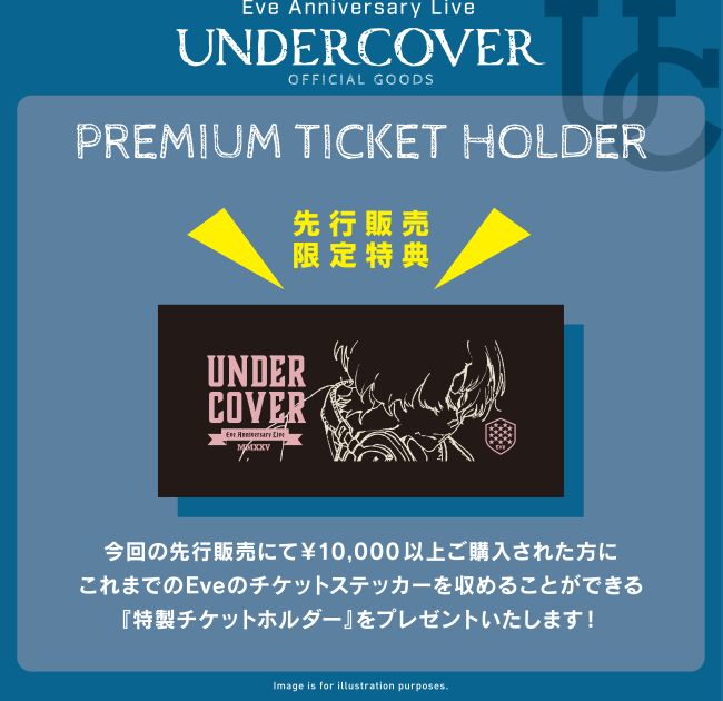 Eve Anniversary Live「UNDERCOVER」 先行販売特典 「特製チケット