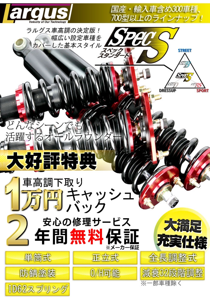 インプレッサ GH8 車高調整キット （フルタップ式）「減衰力 カー用品
