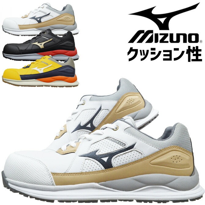 安全靴 ミズノ MIZUNO オールマイティ ALMIGHTY HW2 11L F1GA2400