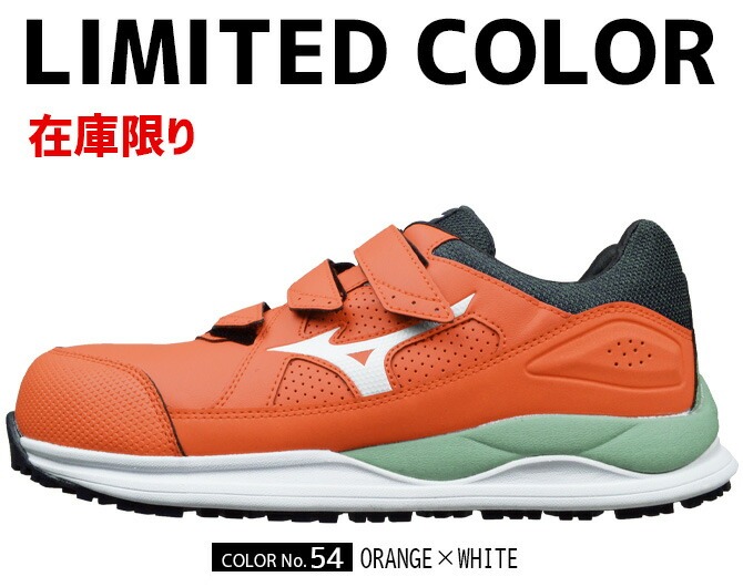 安全靴 ミズノ MIZUNO オールマイティ ALMIGHTY HW2 22L F1GA2401