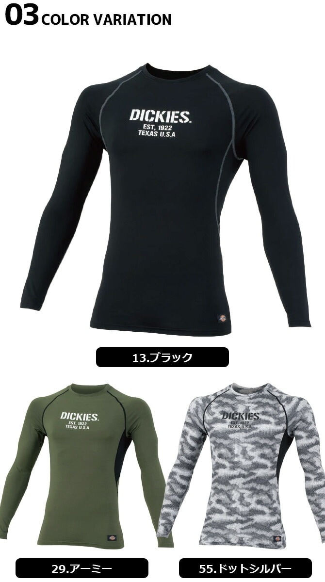 1点までネコポス可】 ディッキーズ ホットコンプレッション ウォーム