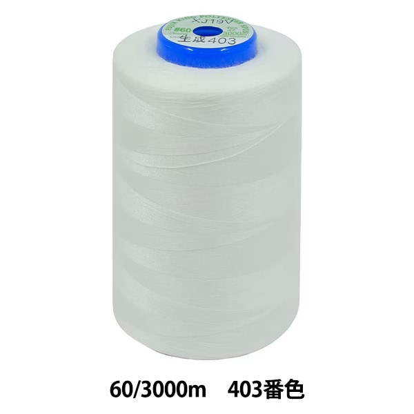 しつけ糸 『水溶性縫い糸 #80 200m 403番色』 Fujix フジックス 雑貨