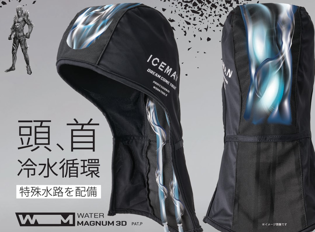 2025 アイスマン ウォーターマグナム・ウォーターマグナム3D 【2025WM