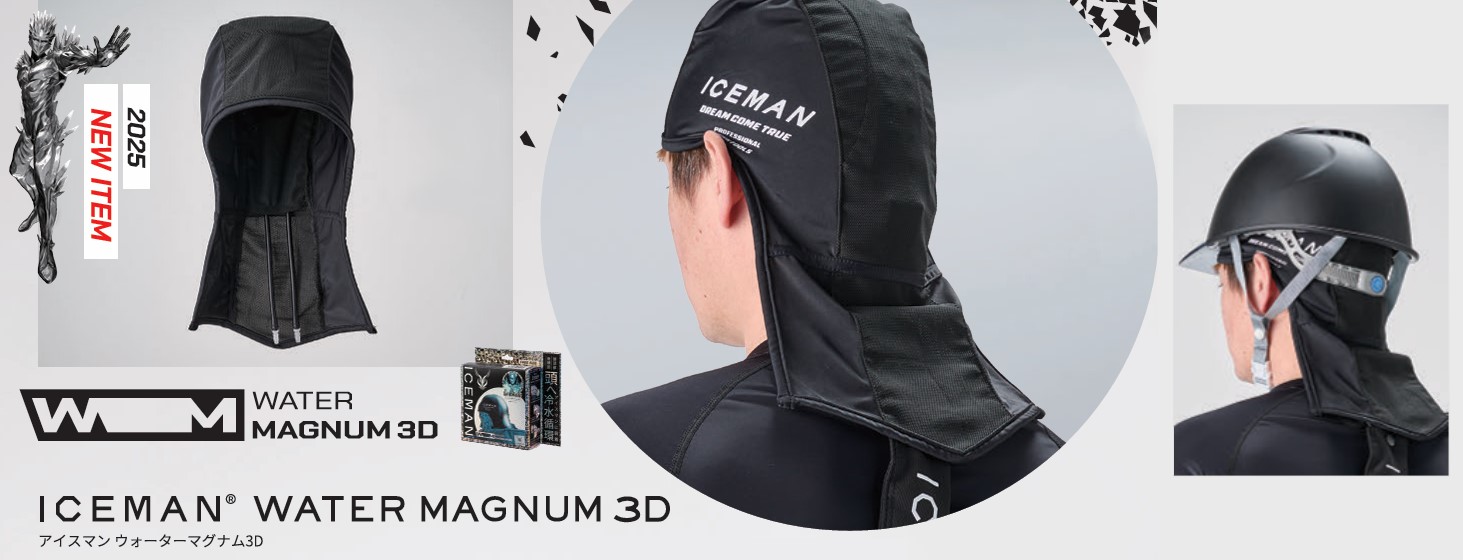 2025 アイスマン ウォーターマグナム・ウォーターマグナム3D 【2025WM