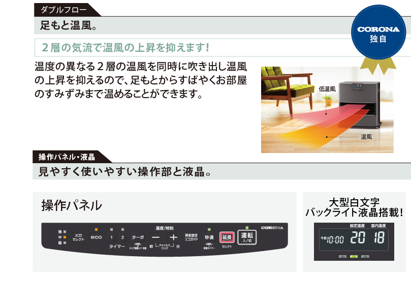 10畳用]石油ファンヒーターFH-VX3624BY(W) | すべての商品 | CORONA