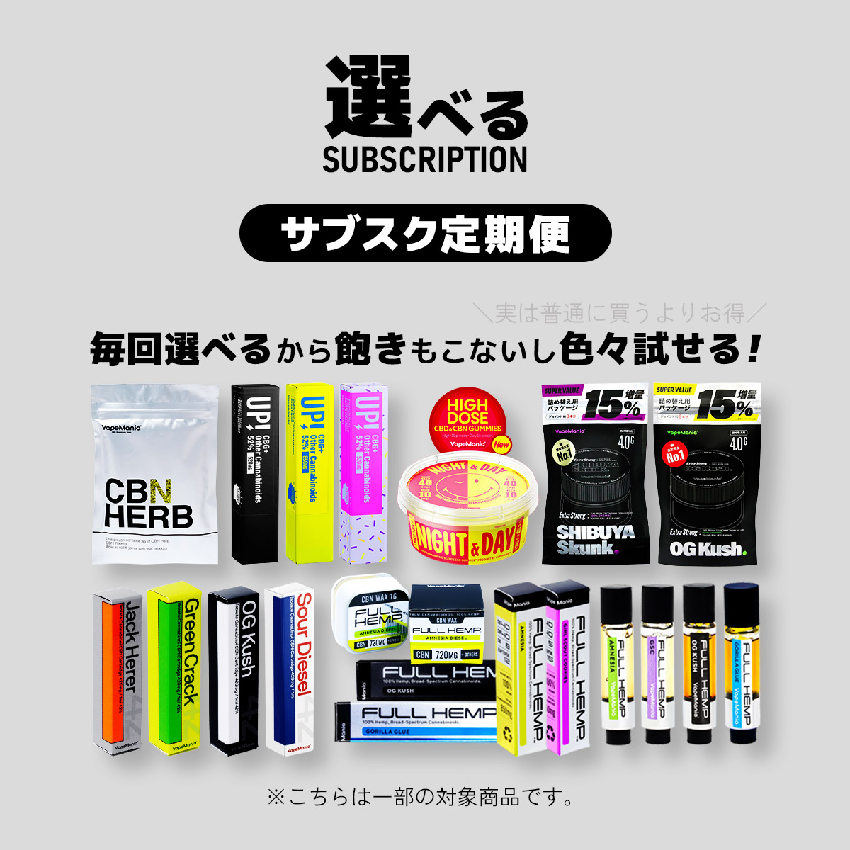 VapeMania CBD Dispensary