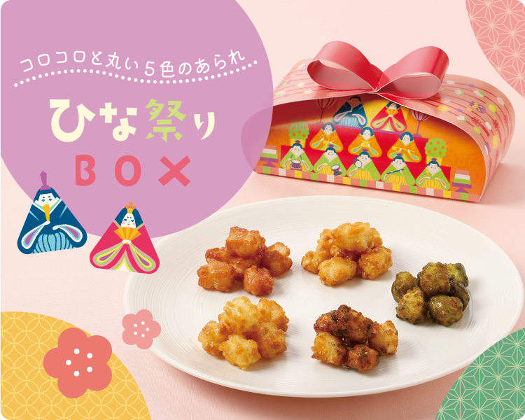 あげもちショコラミックス 【B2112】 ｜商品詳細ページ｜ 麻布十番