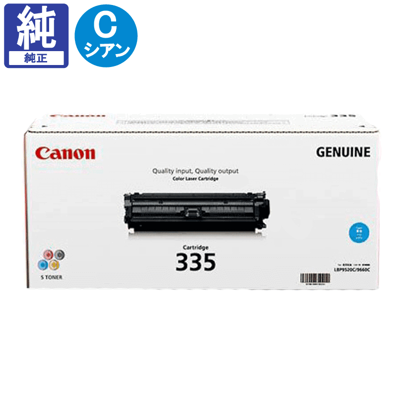 販売】キヤノン トナー 335 CRG-335CYN シアン 純正 | アケボノサービス