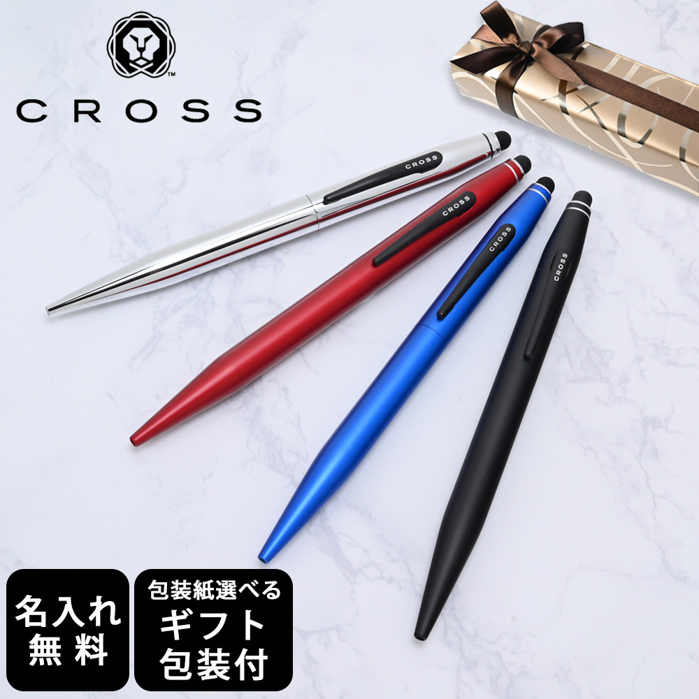 名入れ無料】 【スペシャルラッピング付】 クロス CROSS ボールペン