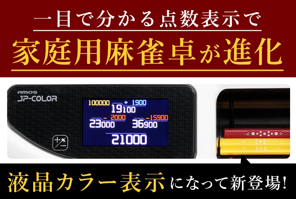 JP-EX COLOR 折りたたみタイプ | AMOS公式ショップ