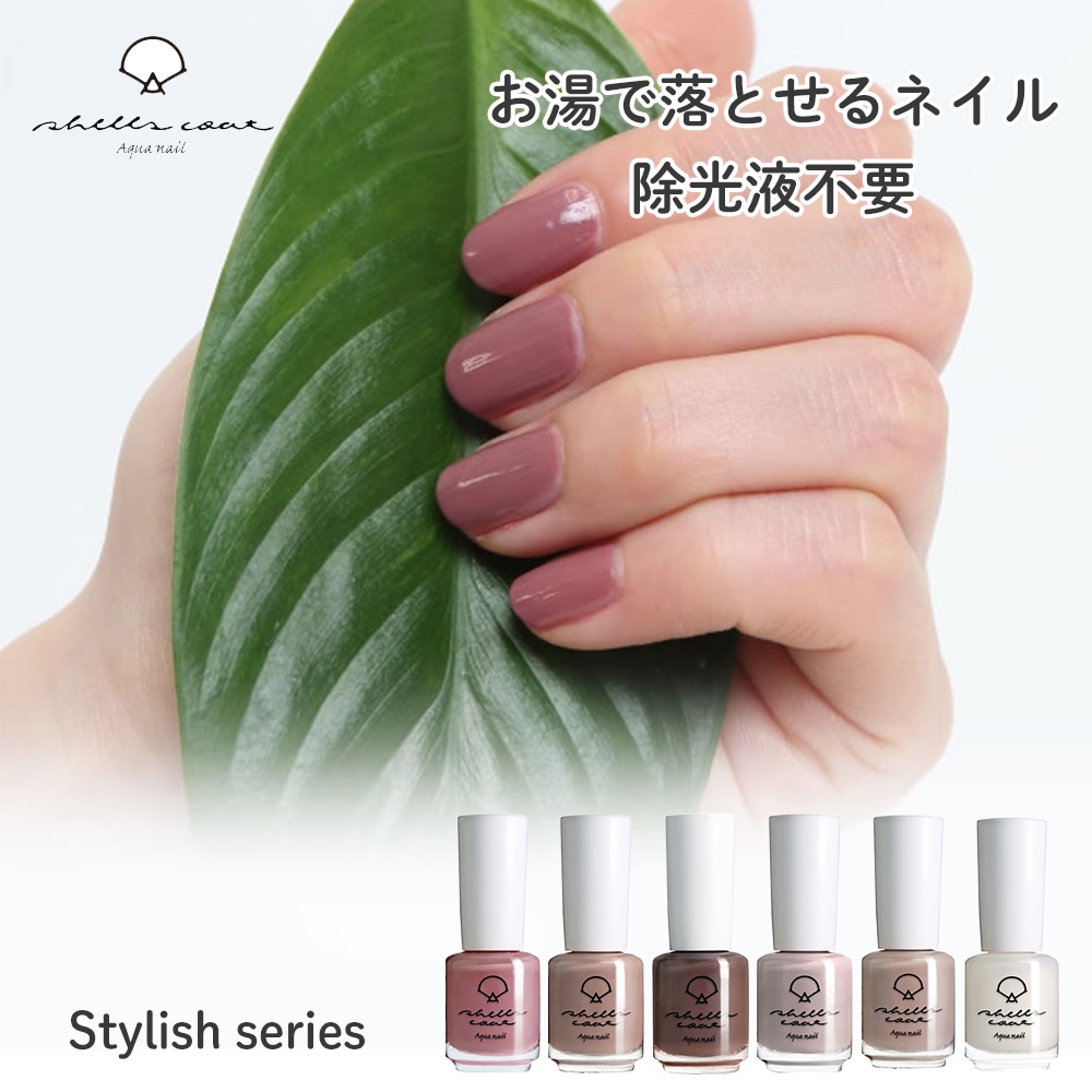 シェルズコート3本以上で送料無料！】shellscoat シェルズコート6ml