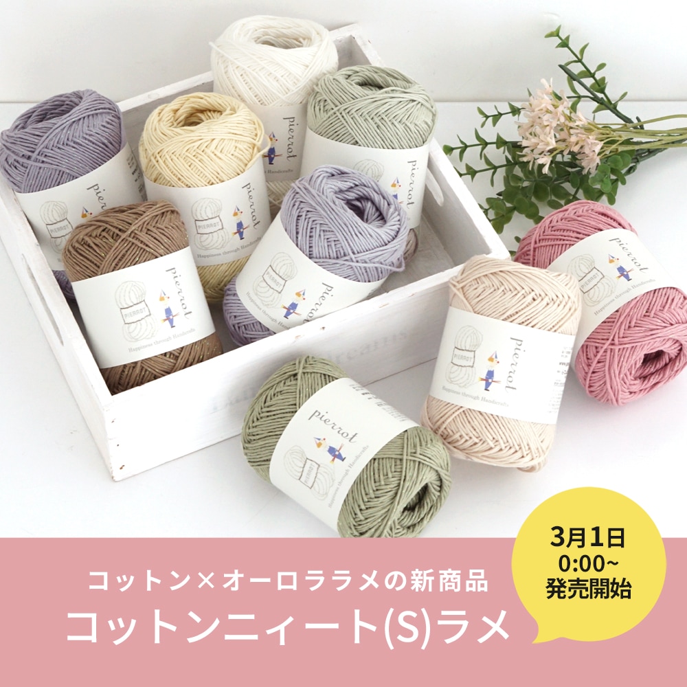 1309】レインドロップ 合太-並太 1玉 毛糸ピエロ 返品不可 | 取り扱い