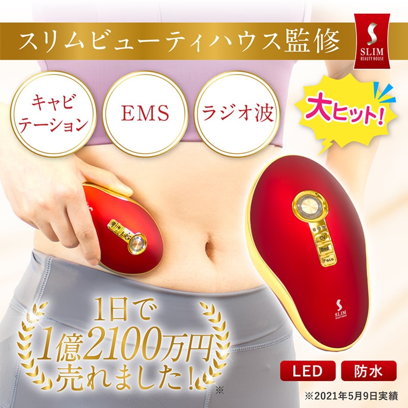 Cavi Thera Slim＊SLIM BEAUTY HOUSE＊