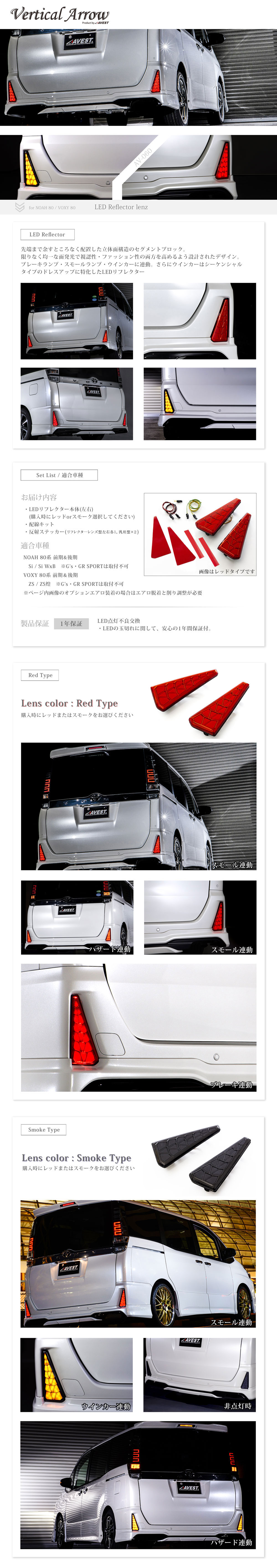 流れるリフレクター ノア ヴォクシー 80系 NOAH VOXY シーケンシャル