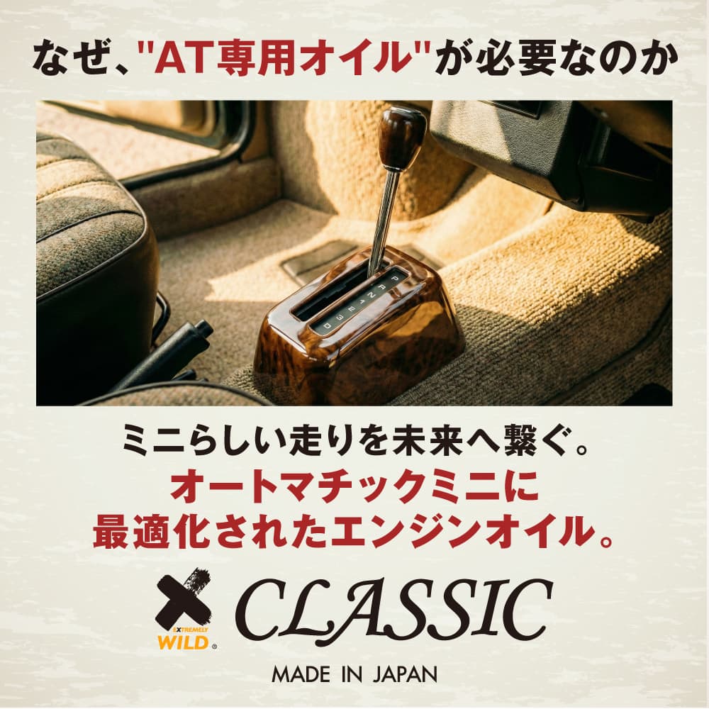 AZ(エーゼット) Classic mini AT用 エンジンオイル 1L 10w40 4輪用 CLASSIC