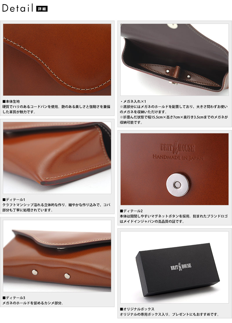 メガネケース おしゃれ 本革 BRIT HOUSE 日本製 コードバン 眼鏡ケース