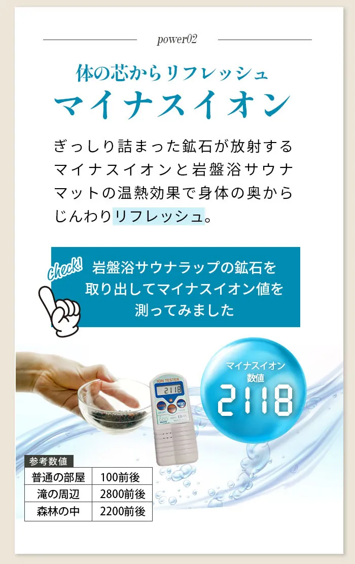 岩盤浴サウナラップ The premium FORTUNA HEATMAT -家庭で手軽に岩盤浴