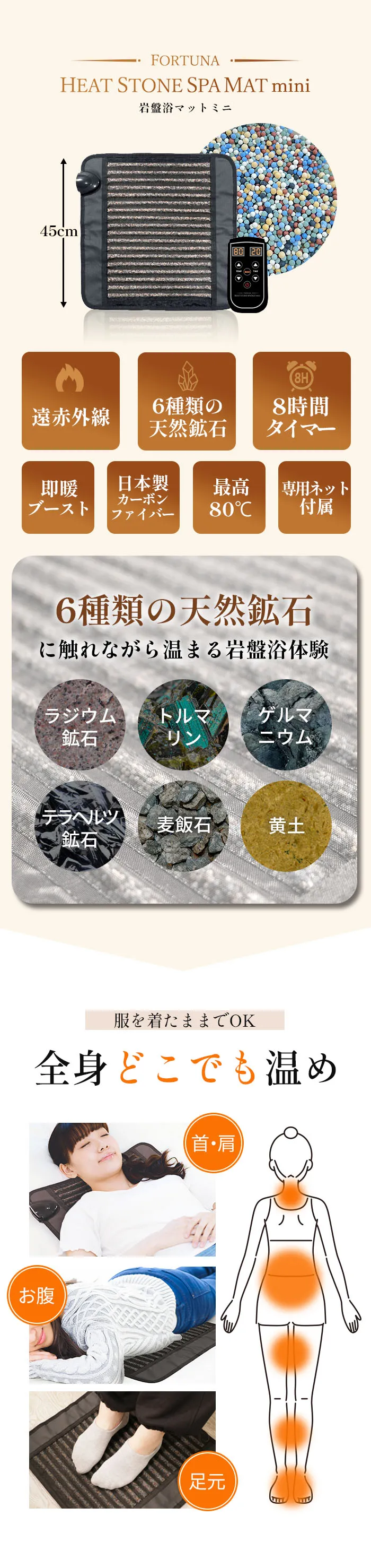 岩盤浴マットミニ 遠赤外線×天然鉱石 コンパクト温活ヒートマット mat-1008