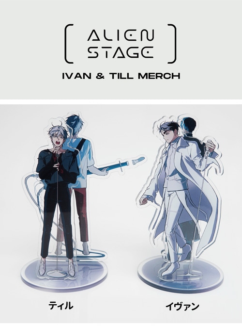 先払いのみ）韓国キャラクターグッズ 「ALIEN STAGE エイリアン