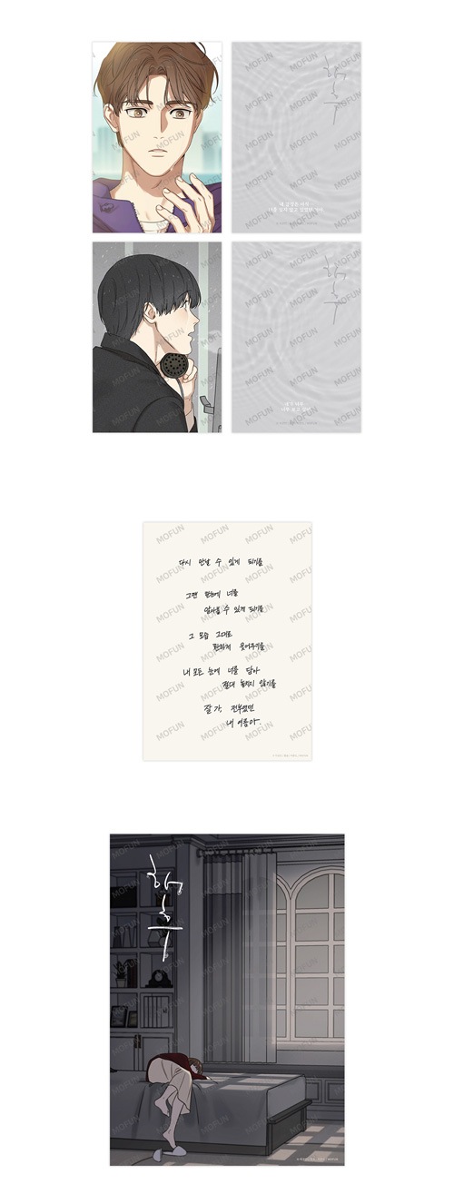 特典贈呈] 韓国キャラクターグッズ 「記憶の片隅」 公式グッズ また