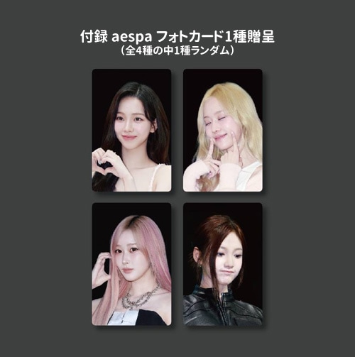 中国雑誌 THE BIG ISSUE Taiwan 2025年 2月号 aespa表紙 (+フォト