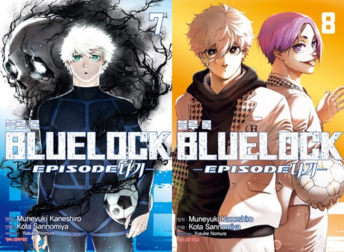 韓国語版）日本マンガ ブルーロック - EPISODE 凪- / 金城宗幸、三宮宏