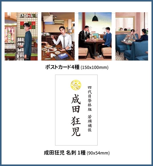 台湾版）日本マンガ ファミレス行こ。上 限定版 (ポストカード4種+成田