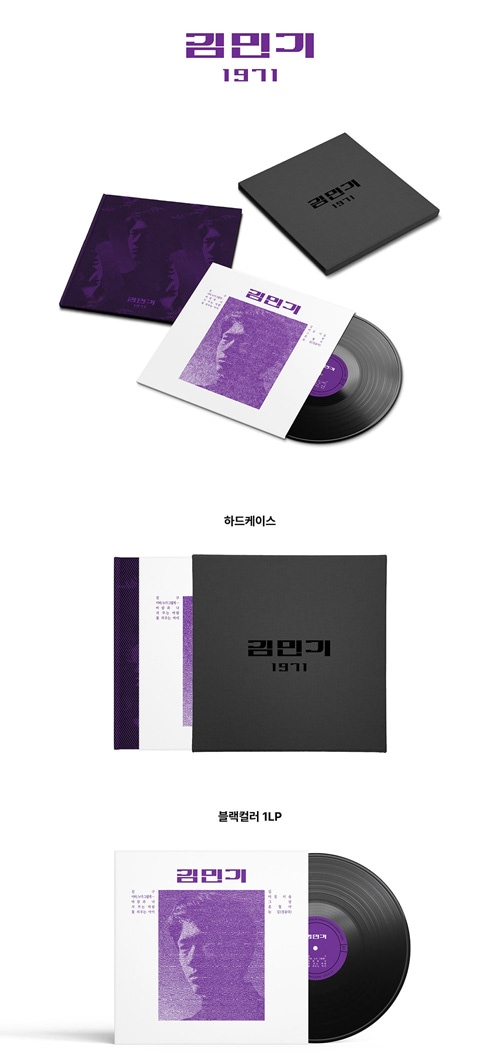 韓国音楽 キム・ミンギ - 1周忌追悼アルバム 「キム・ミンギ 1971