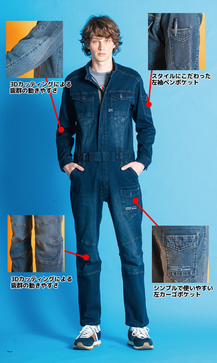 値引き処分価格】【即日発送】アイズフロンティア デニム つなぎ