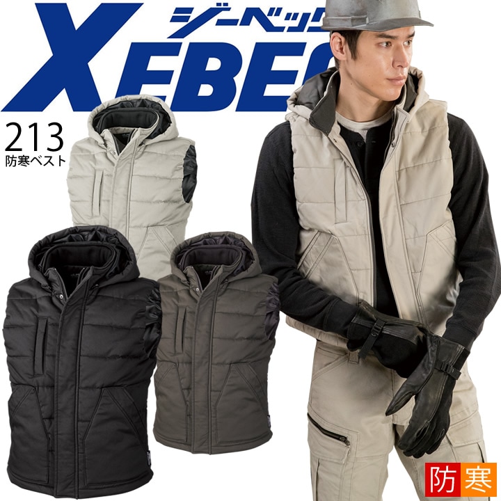 防寒ベスト ジーベック 213 現場服 保温 防寒着 メンズ 作業服 作業着