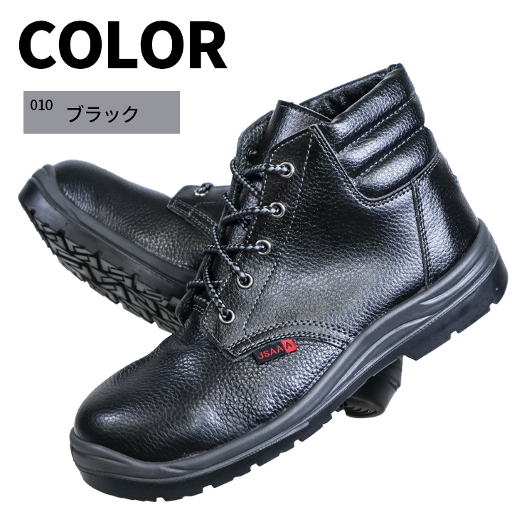 即日発送】安全靴 az59813 耐電 耐油 先芯入り ハイカット TULTEX タル